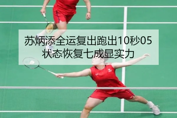 su-bing-tian-quan-yun-fu-chu-pao-chu-miao-zhuang-tai-hui-fu-qi-cheng-xian-shi-li-2-497.jpg