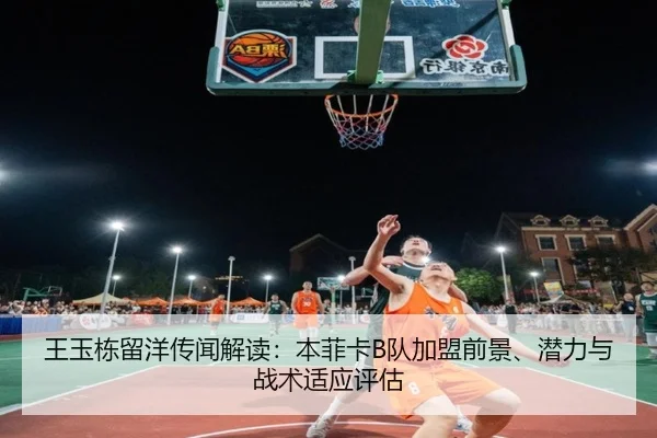 wang-yu-dong-liu-yang-chuan-wen-jie-du-ben-fei-ka-dui-jia-meng-qian-jing-qian-li-yu-zhan-shu-shi-ying-ping-gu-3-347.jpg